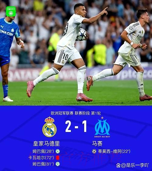 皇馬飛「沙」走石