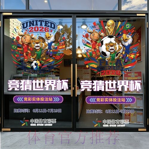 2026世界杯竞猜平台官方 2026世界杯竞猜平台官方
